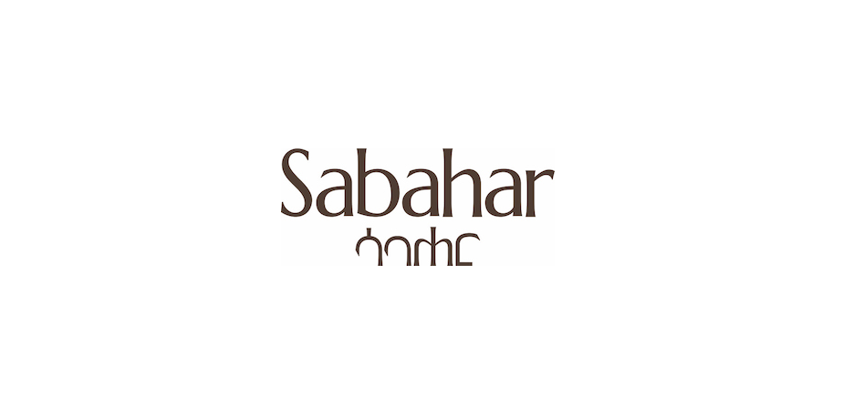 Sabahar - Mbari Uno